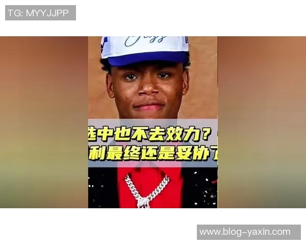 爵士围绕年轻核心重建新赛季目标培养贝利争取超越10胜72负